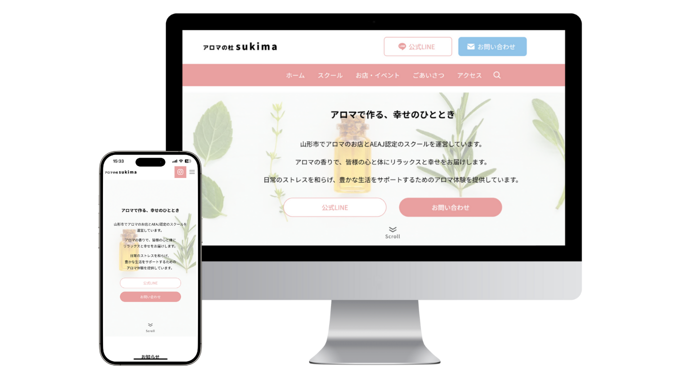 アロマ♡コメント用♡専用ページ アロマ部文化祭2025 入選レシピ発表｜アロマ部活動ノート｜アロマ部