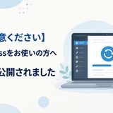【ご注意ください】WordPressをお使いの方へ。7.1が公開されました